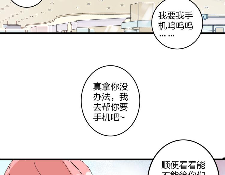 第4话 被张扬抱在怀里12