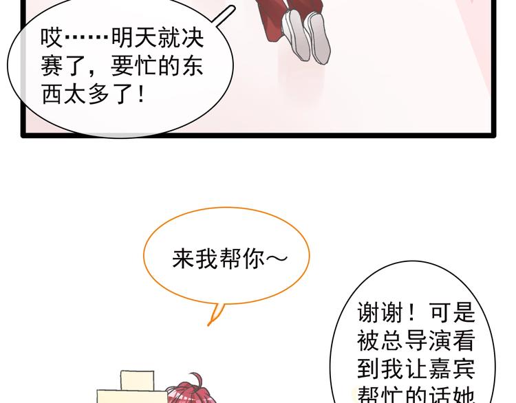 第158话 陷阱18