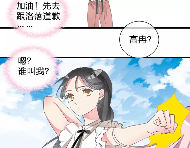 第99话 识破奸计75