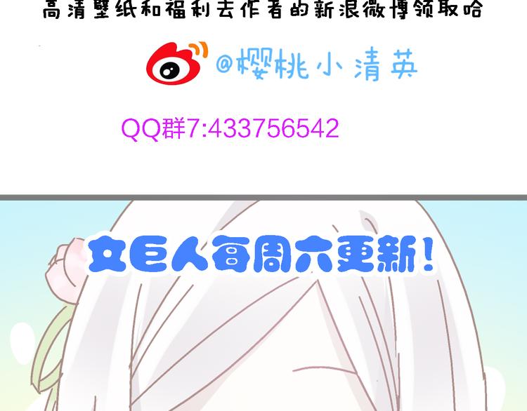 第23话 绯闻背后的阴谋88