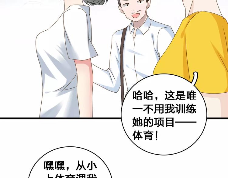 第31话 高冉蜕变成女神40