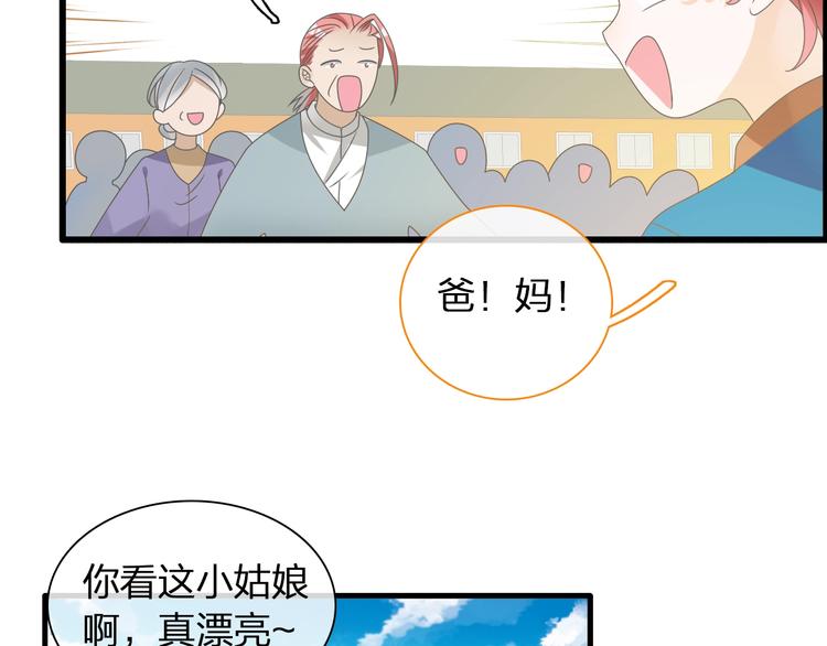 第152话 衣锦还乡？！48
