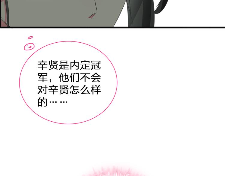 第129话 鸭神便当！？102