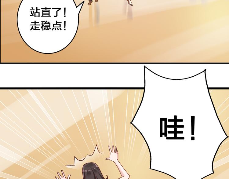 第17话 我要做职业模特！38