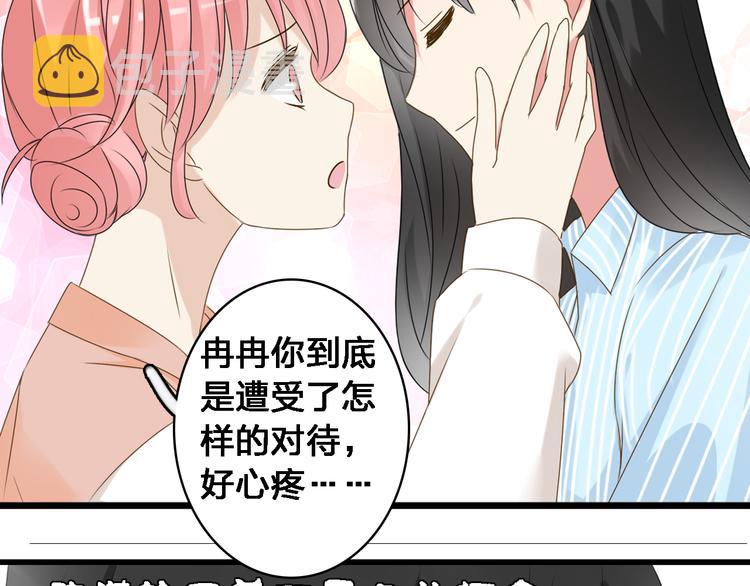 第28话 高冉开启魔鬼训练模式106