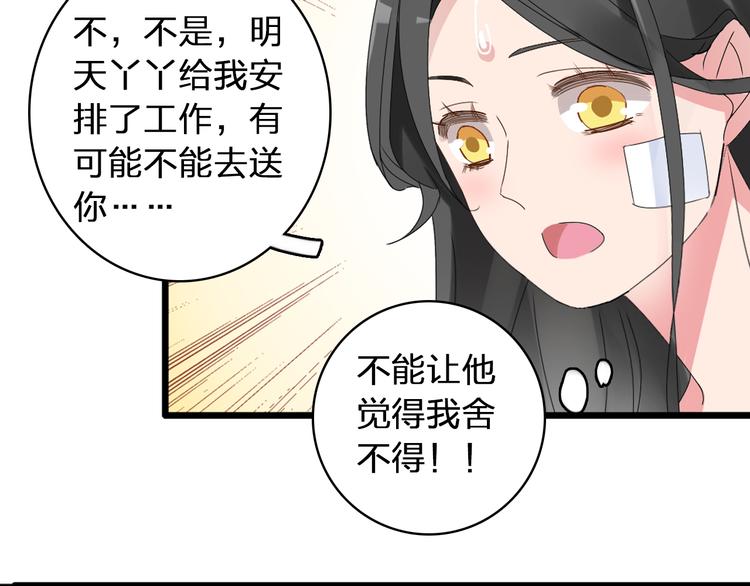 第58话 再见我的爱75