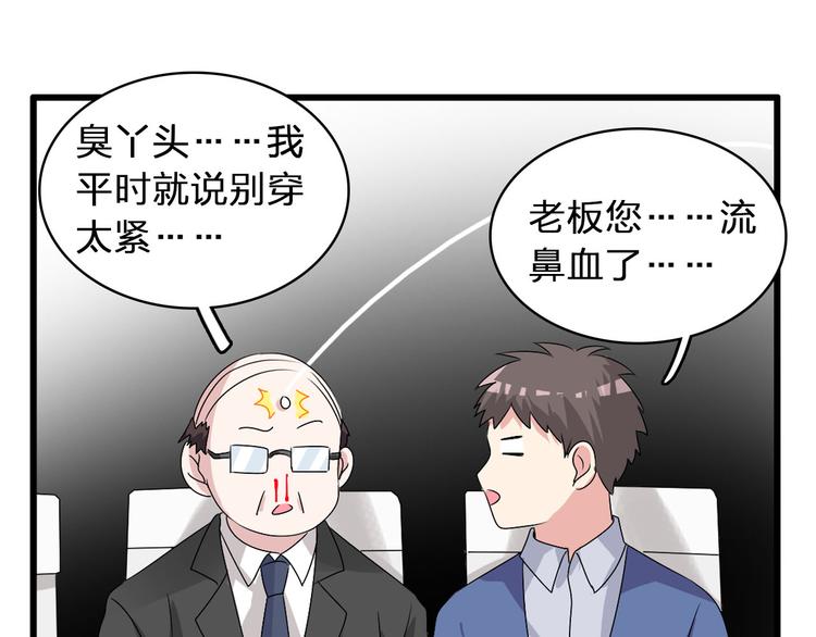 第54话 关系复杂43