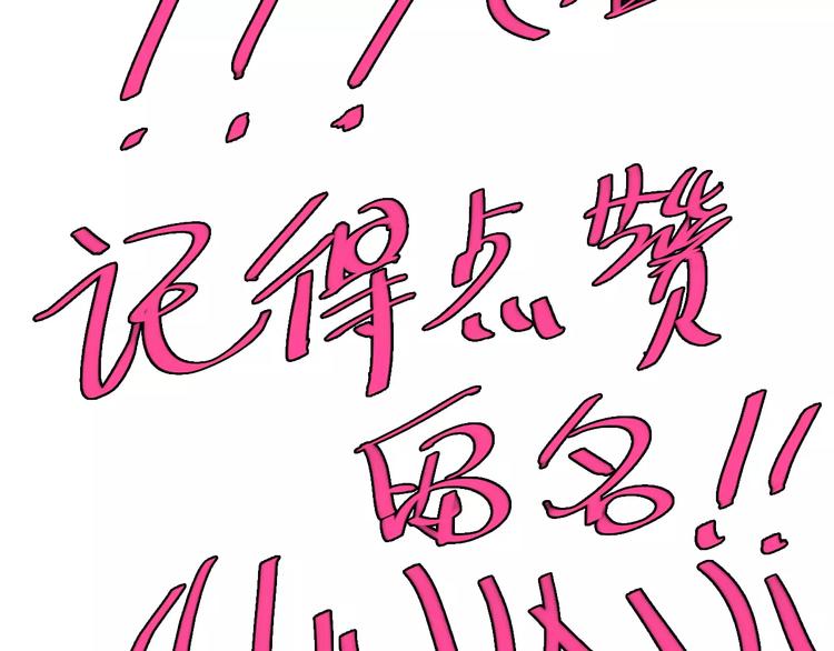 第100话 男友要出国订婚？77