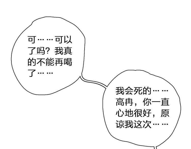 第119话 没有底线的你32