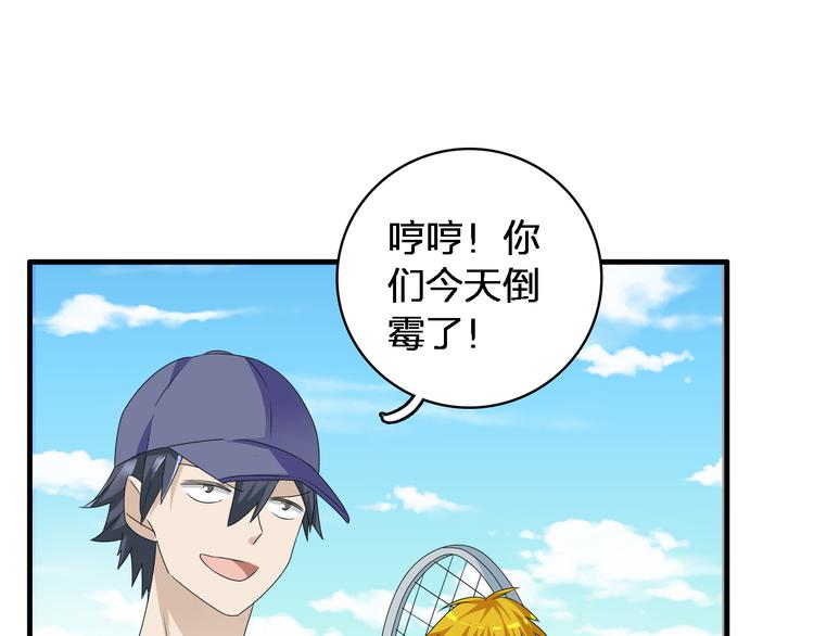 第39话 张扬曾经是校霸？9