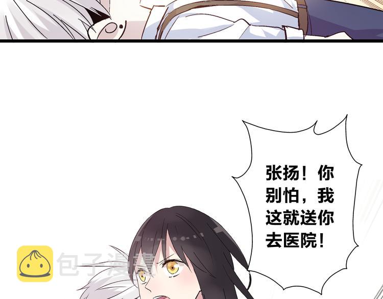 第13话 好想留在张扬身边14