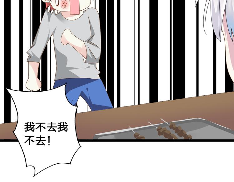 第33话 张扬和董乐的秘密85