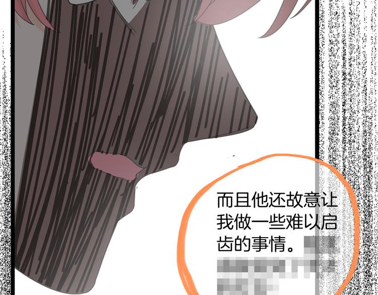 第144话 被老公夸奖……76