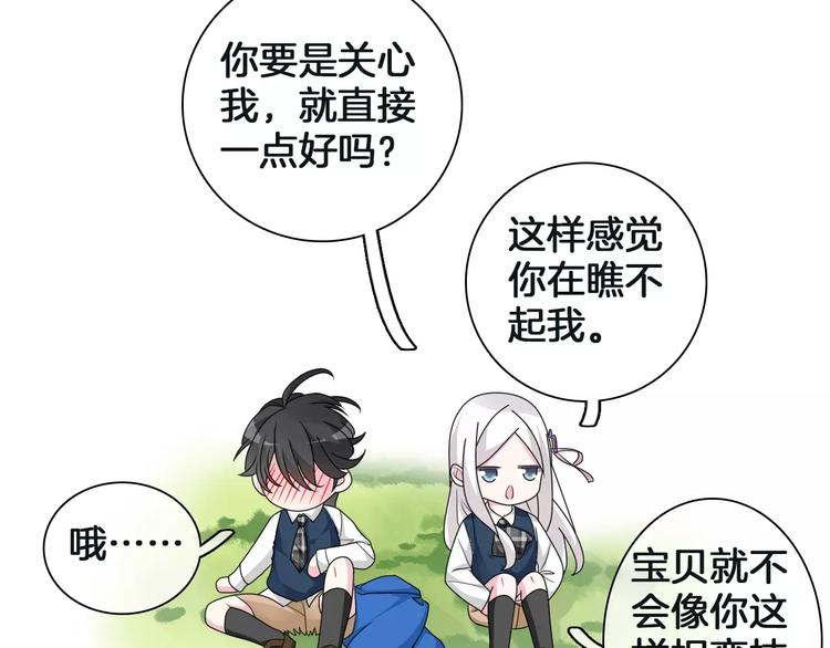 第88话 危机感25