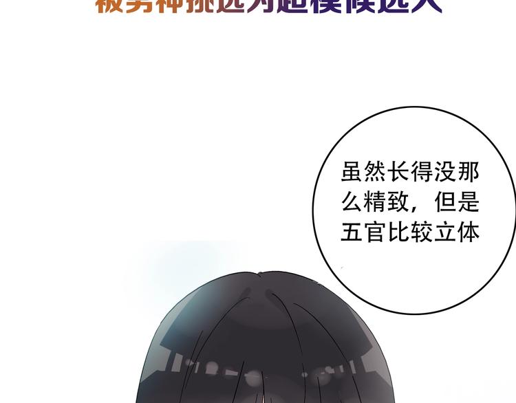 序章：女巨人为爱蜕变！19