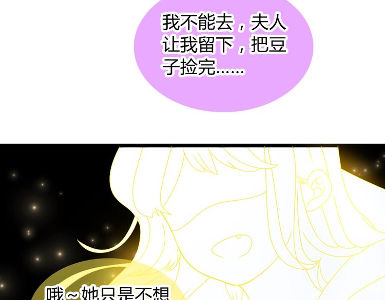第163话 公主的内心62