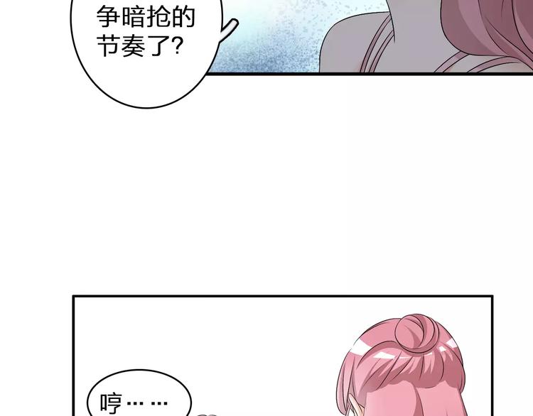 第76话 完全信任9