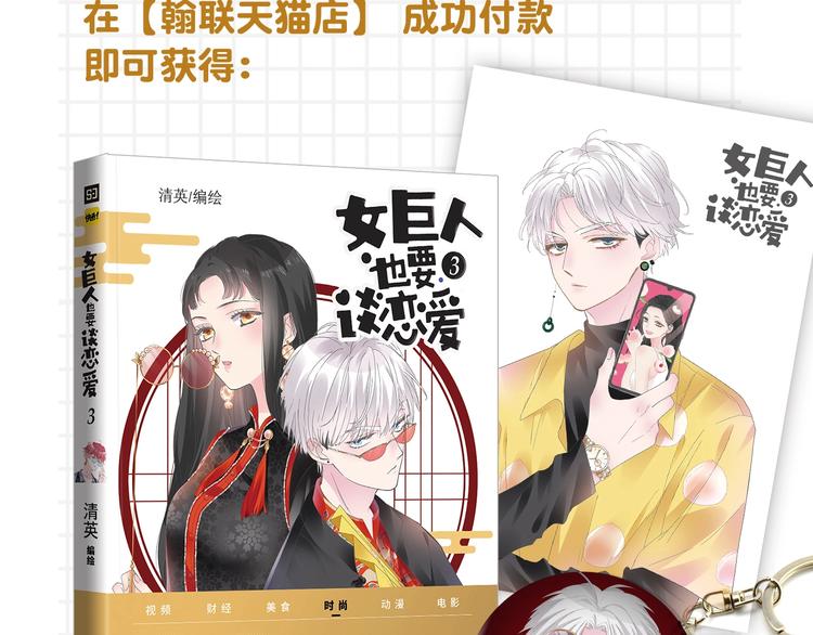 《女巨人》第三册预售啦4