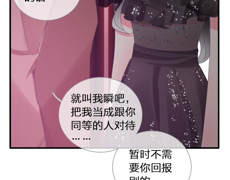 第119话 没有底线的你66