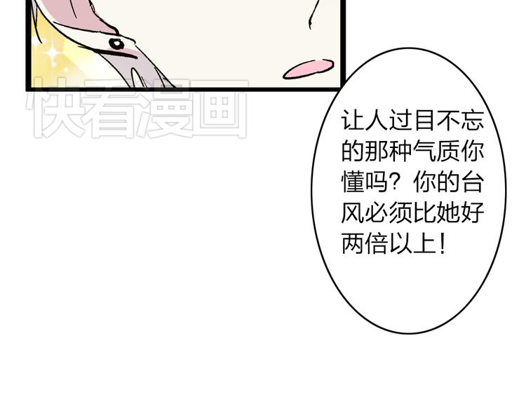 第12话 惊爆张扬另一面！29