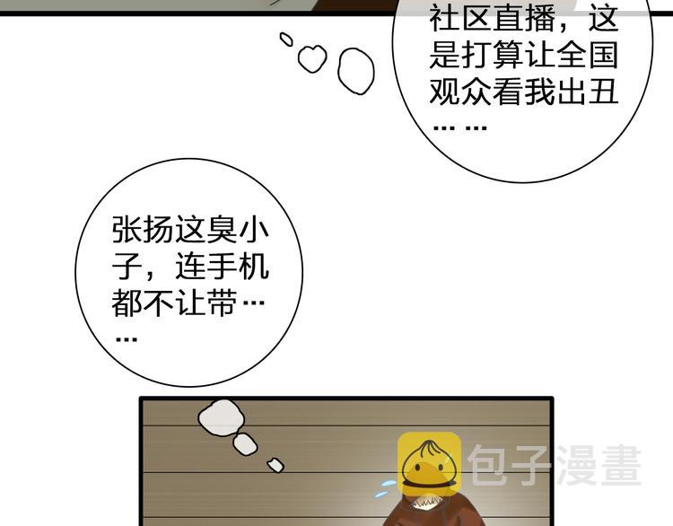 第121话 现场直播！8