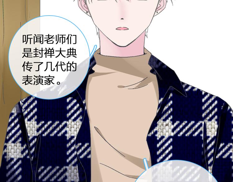 第139话 说你关心我很难吗？89