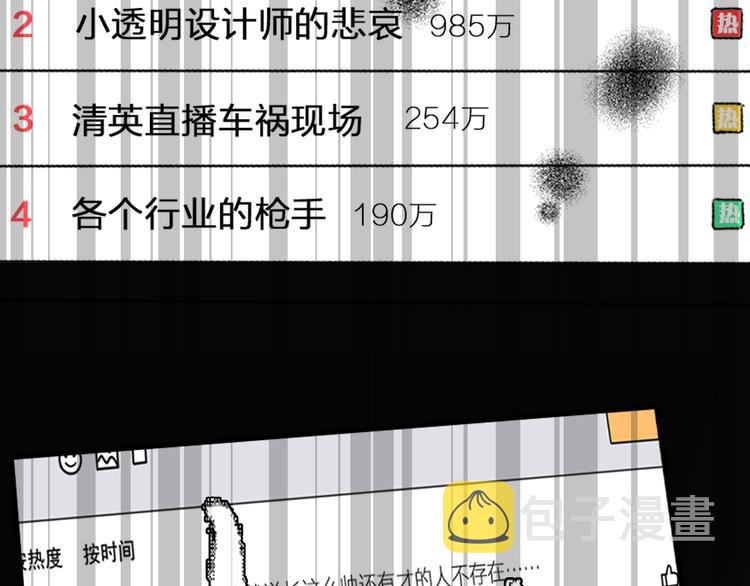 第106话 抄袭风波47
