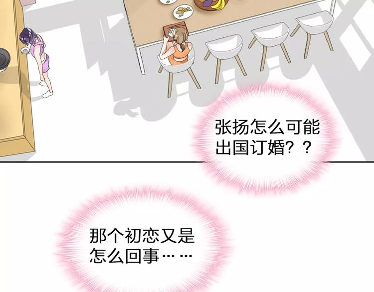 第100话 男友要出国订婚？67