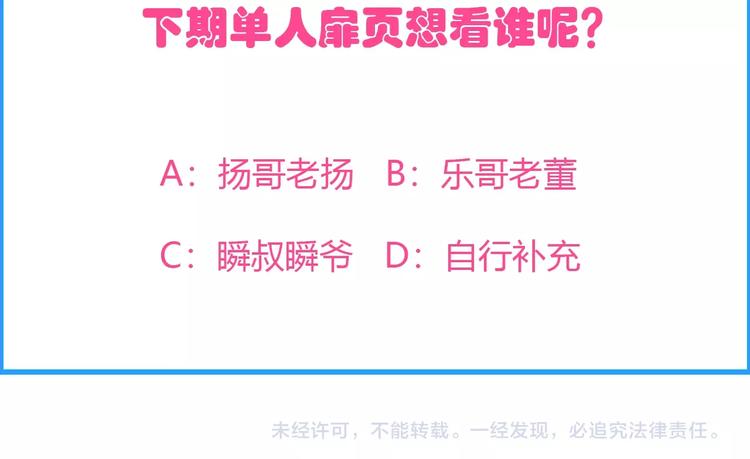 第158话 陷阱87