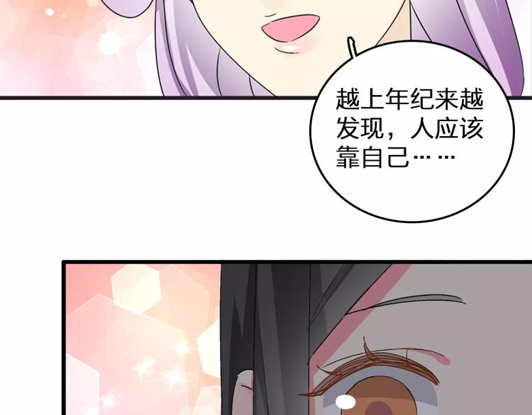 第85话 明争暗斗39