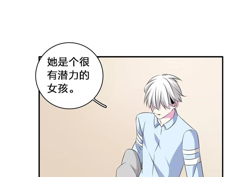 第67话 不被允许的恋爱37