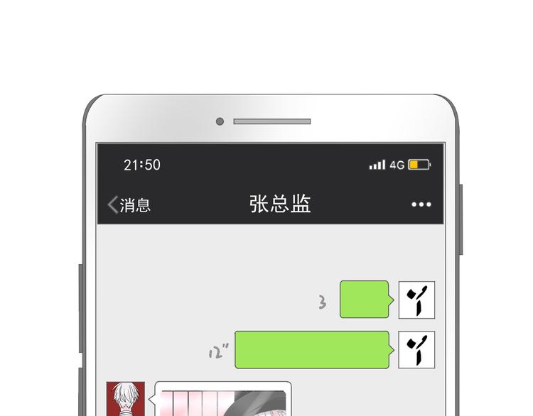 第105话 想见却见不到11