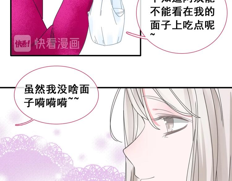 第195话 夫人的养成43