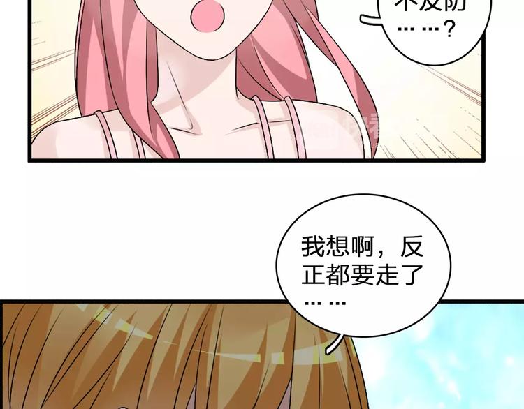 第76话 完全信任58
