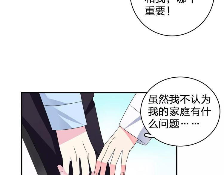 第83话 守护爱情18