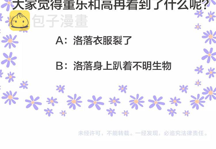 第170话 温泉旅行112