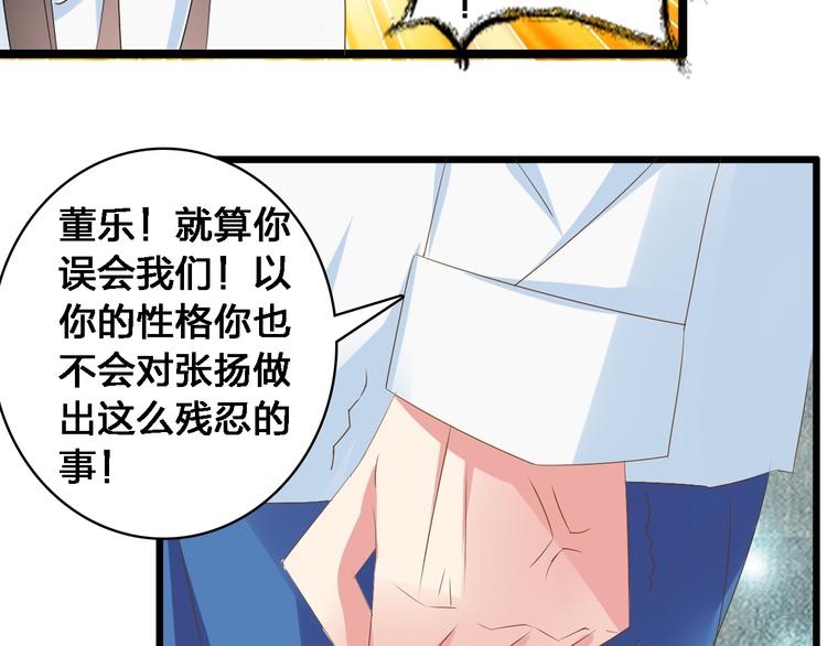 第25话 得知真相，高冉险些崩溃39