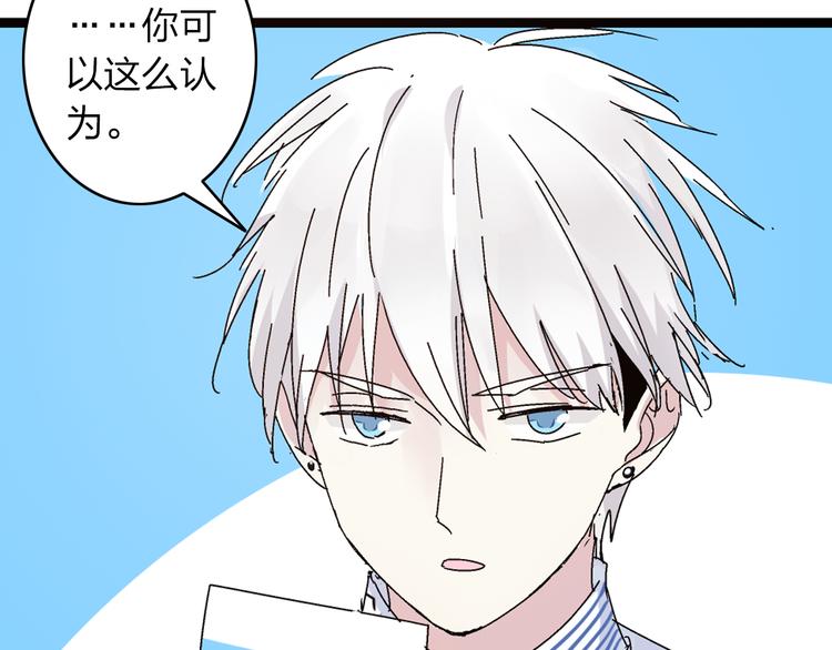 第11话 张扬的过去有秘密！43