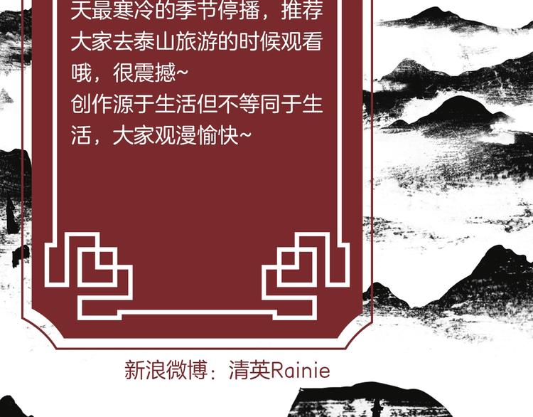 第165话 该我登场了！112