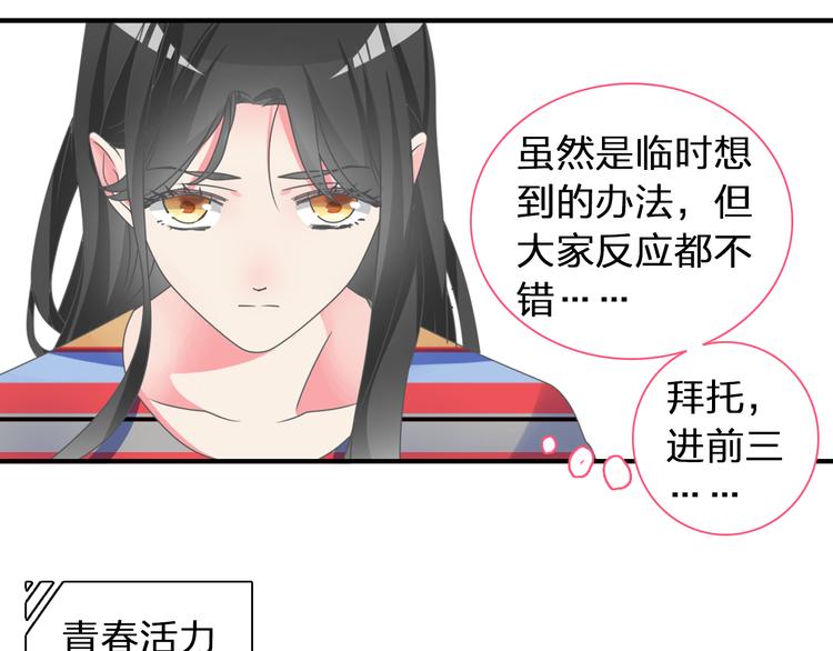 第123话 额外的奖励！38