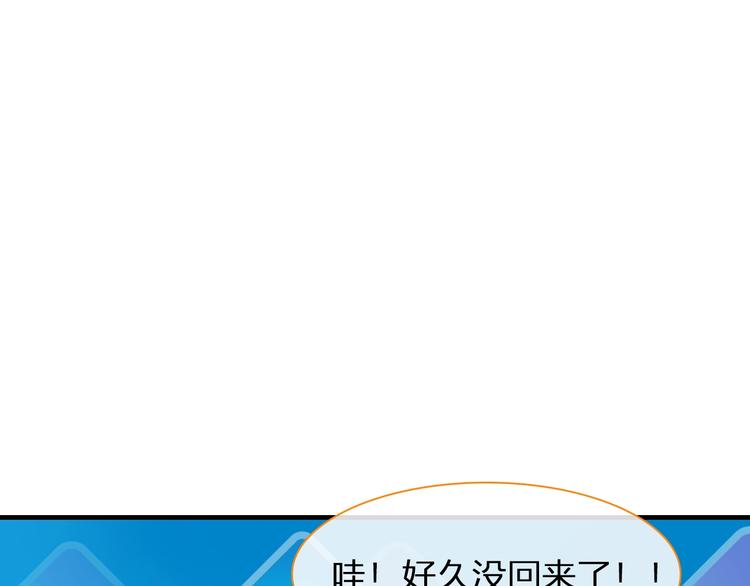 第152话 衣锦还乡？！42