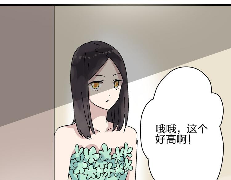 第4话 被张扬抱在怀里43
