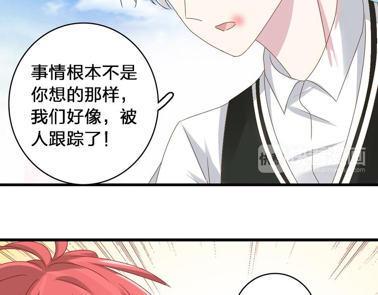 第33话 张扬和董乐的秘密68