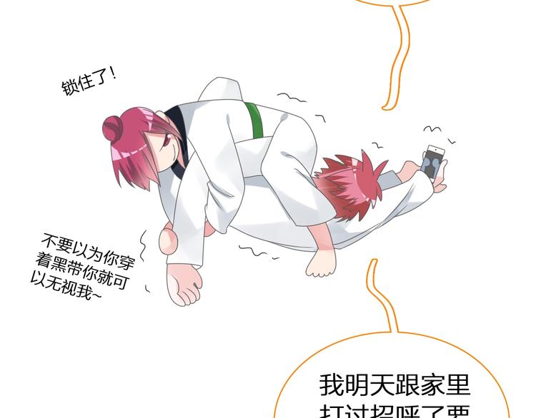 第152话 衣锦还乡？！12