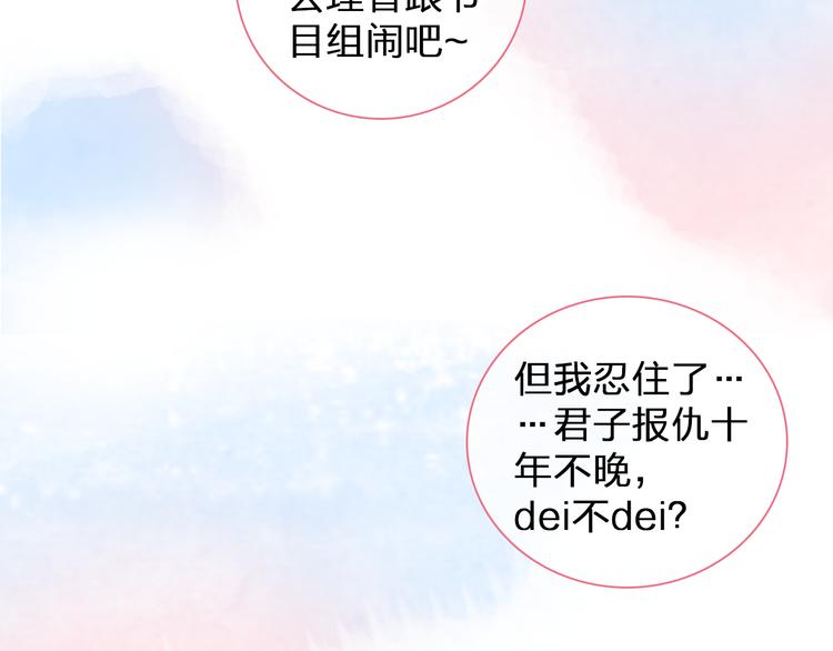 第137话 让我来照顾你49