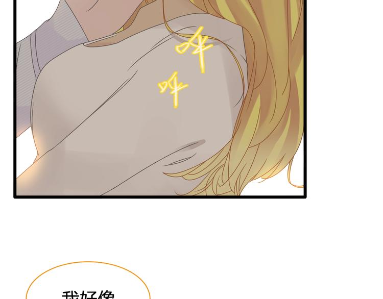 第179话 告白之后97