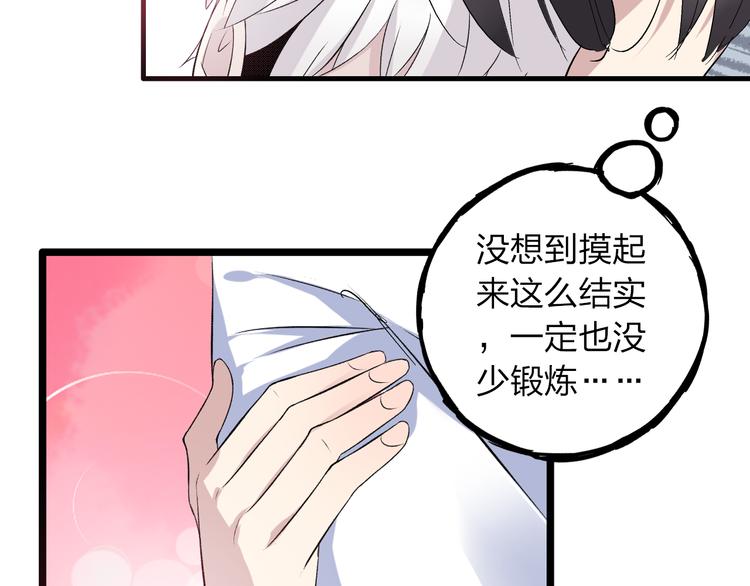 第13话 好想留在张扬身边18