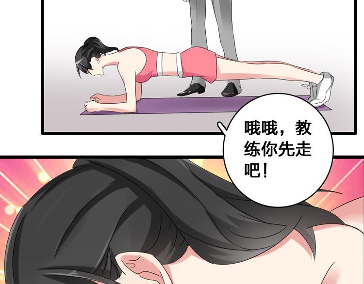 第29话 神秘总裁力挺高冉79