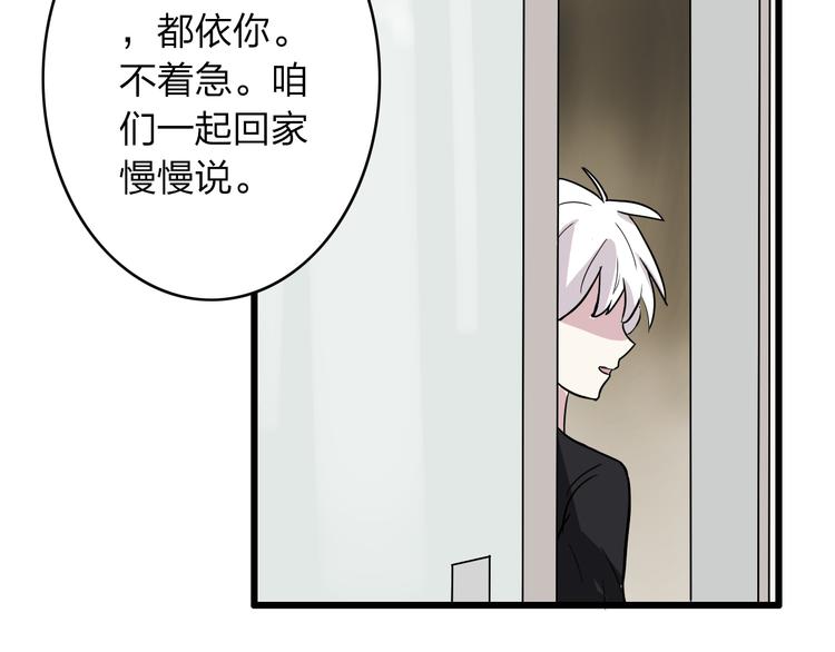 第5话 我好像失恋了50