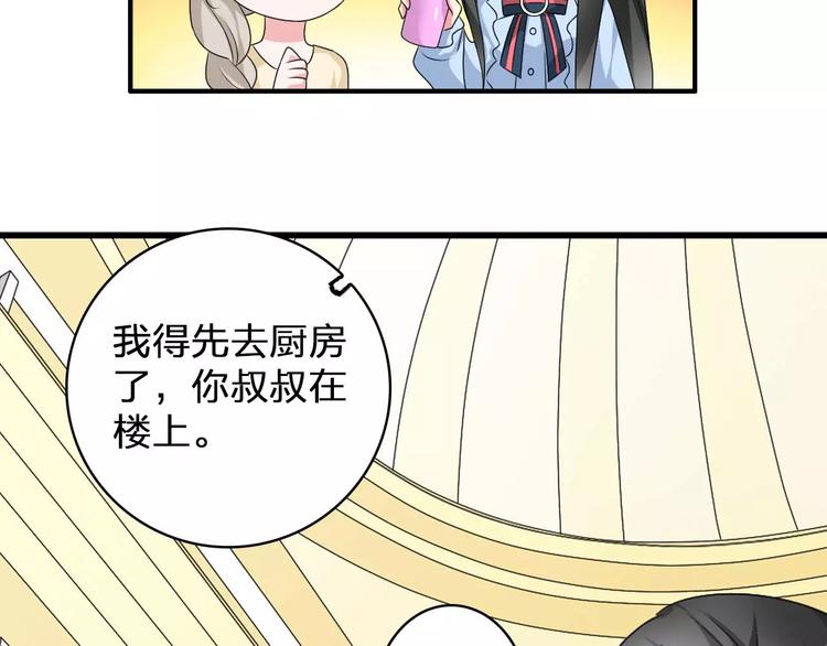 第79话 见家长8